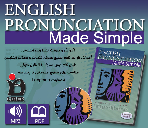 English Pronunciation Made Simple CD.zip 3