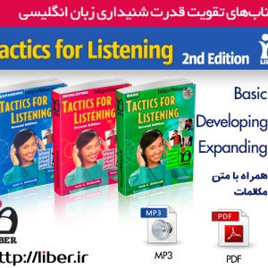 کتاب های Tactics for Listening