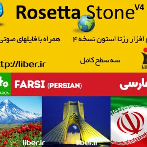 آموزش زبان فارسی