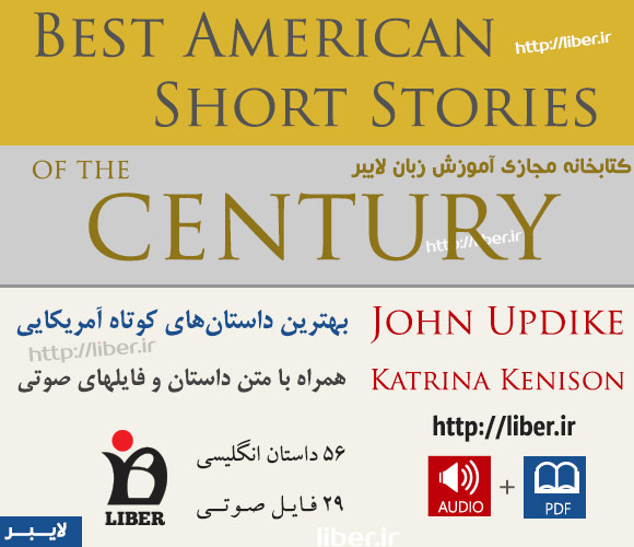 بهترین داستانهای کوتاه انگلیسی با لهجه آمریکایی همراه فایل صوتی