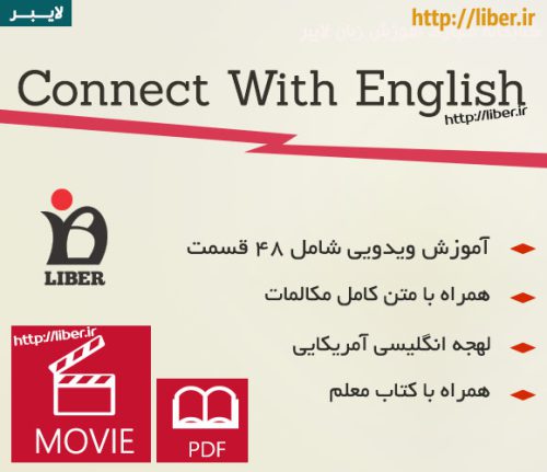 دانلود سریال آموزش انگلیسی Connect with english