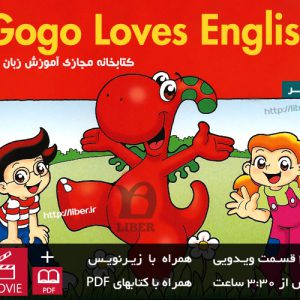 آموزش انگلیسی به کودکان