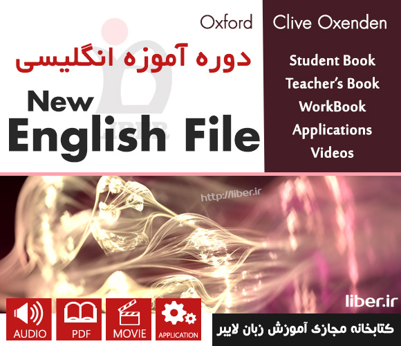 دانلود رایگان مجموعه کامل آموزشی انگلیسی سطح بندی شده New English File