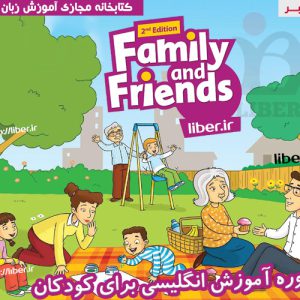دوره آموزش انگلیسی کودکان Family and friends