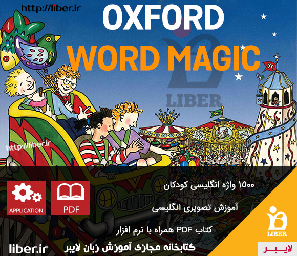 دانلود رایگان مجموعه آموزشی انگلیسی کودکان Oxford Word Magic