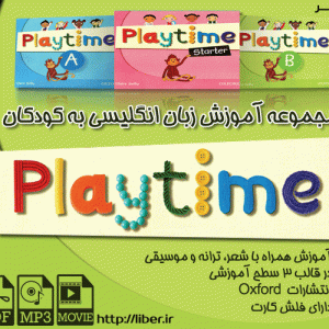 دانلود رایگان مجموعه آموزش انگلیسی کودکان Family and friends