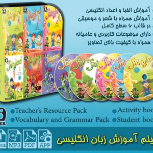 دانلود رایگان کتاب Vocabulary and Grammar Pack مجموعه Fairyland