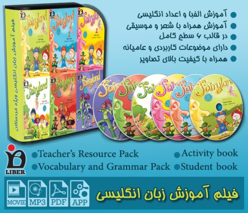 دانلود رایگان کتاب Vocabulary and Grammar Pack مجموعه Fairyland