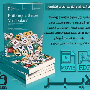 خرید پستی مجموعه آموزش لغت انگلیسی Building a better vocabulary