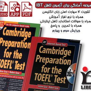 دانلود رایگان مجموعه Cambridge preparation for TOEFL