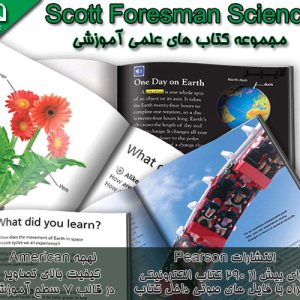 دانلود رایگان مجموعه کتاب های علمی Scott Foresman