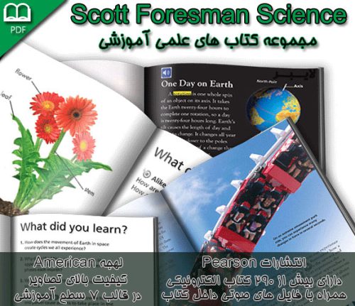 دانلود رایگان مجموعه کتاب های علمی Scott Foresman