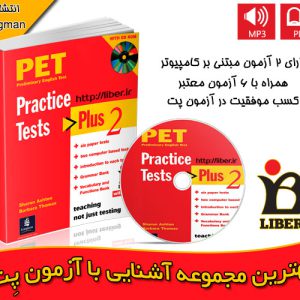 دانلود رایگان مجموعه آموزش تمرینات پت 2 PET Practice Tests Plus