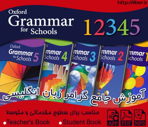 دانلود رایگان کتاب های معلم مجموعه Oxford Grammar For Schools
