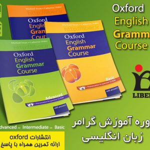 دانلود رایگان کتاب سطح Intermediate مجموعه Oxford English grammar course