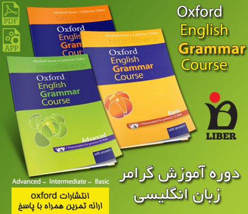 دانلود رایگان کتاب سطح Intermediate مجموعه Oxford English grammar course