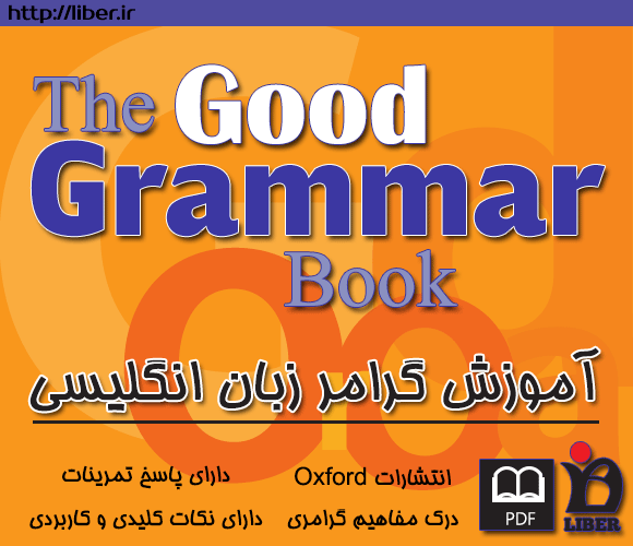 دانلود رایگان کتاب گرامر The Good Grammar Book
