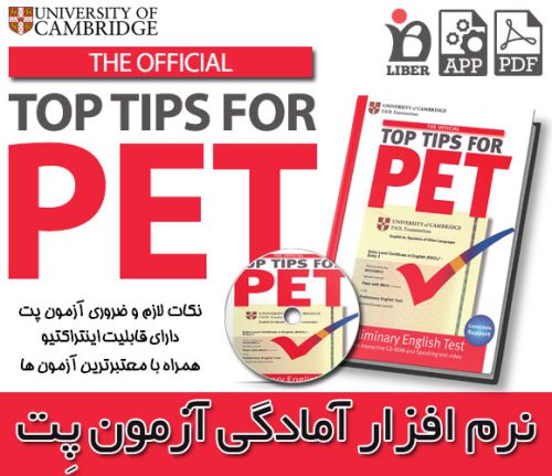 دانلود رایگان کتاب The Official Top Tips for PET
