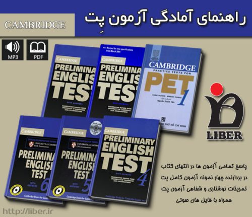 خرید پستی مجموعه آمادگی آزمون پت Cambridge Preliminary English Test